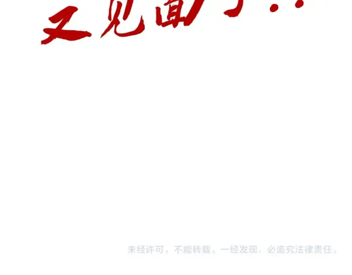 漫画《这一世我要当至尊》第318话 大虚空斩第164张图