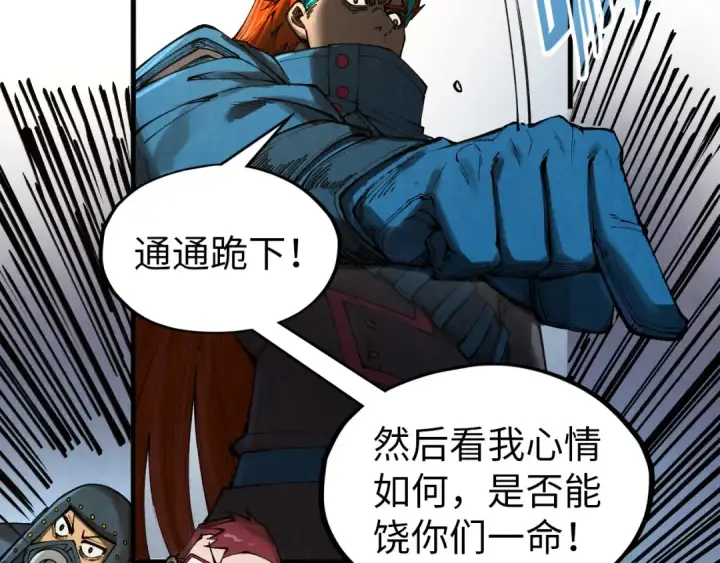 漫画《这一世我要当至尊》第318话 大虚空斩第20张图