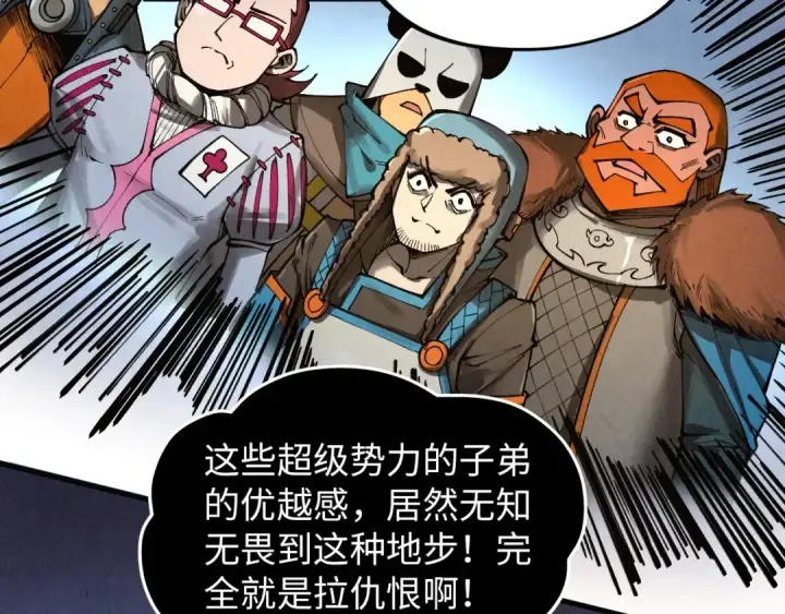漫画《这一世我要当至尊》第318话 大虚空斩第21张图