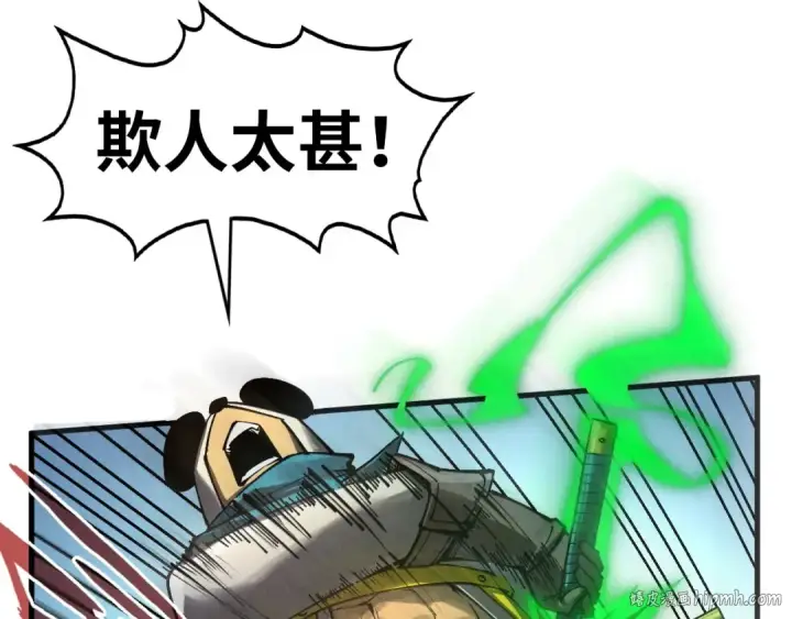 漫画《这一世我要当至尊》第318话 大虚空斩第24张图