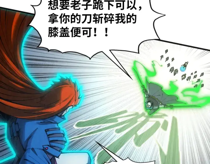 漫画《这一世我要当至尊》第318话 大虚空斩第26张图