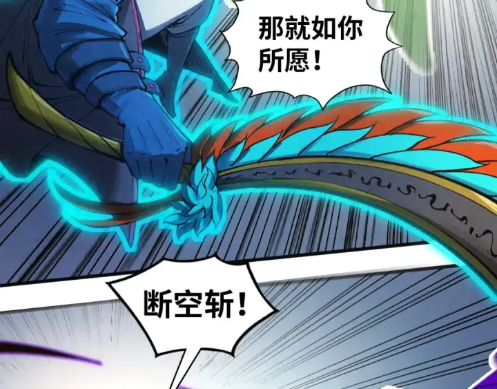 漫画《这一世我要当至尊》第318话 大虚空斩第27张图