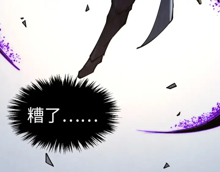 漫画《这一世我要当至尊》第318话 大虚空斩第31张图