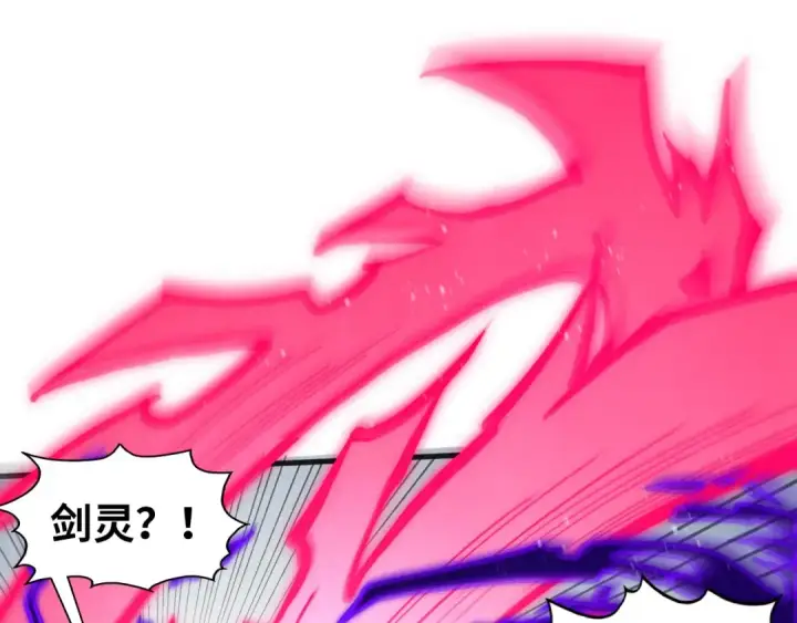 漫画《这一世我要当至尊》第318话 大虚空斩第35张图