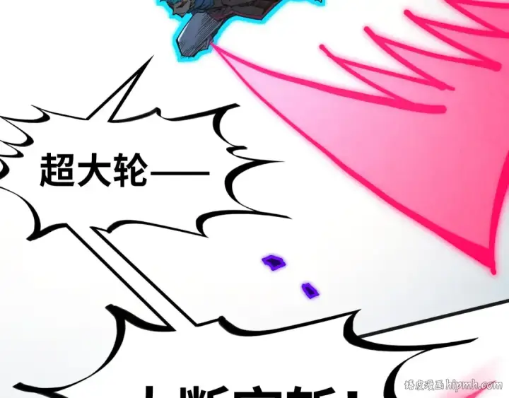 漫画《这一世我要当至尊》第318话 大虚空斩第40张图