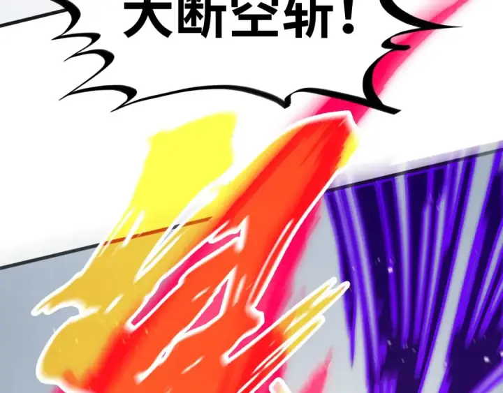 漫画《这一世我要当至尊》第318话 大虚空斩第41张图