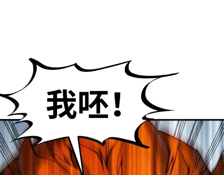 漫画《这一世我要当至尊》第318话 大虚空斩第5张图