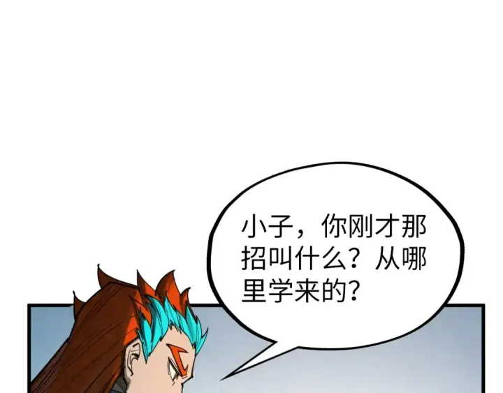 漫画《这一世我要当至尊》第318话 大虚空斩第53张图