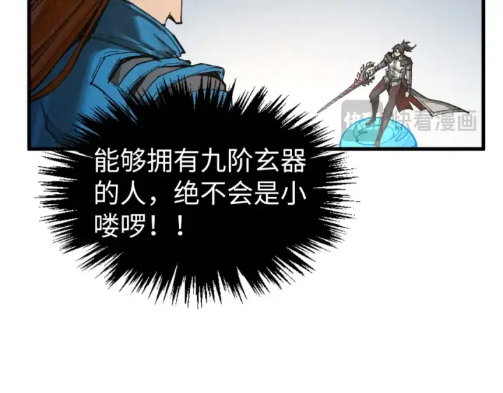 漫画《这一世我要当至尊》第318话 大虚空斩第54张图
