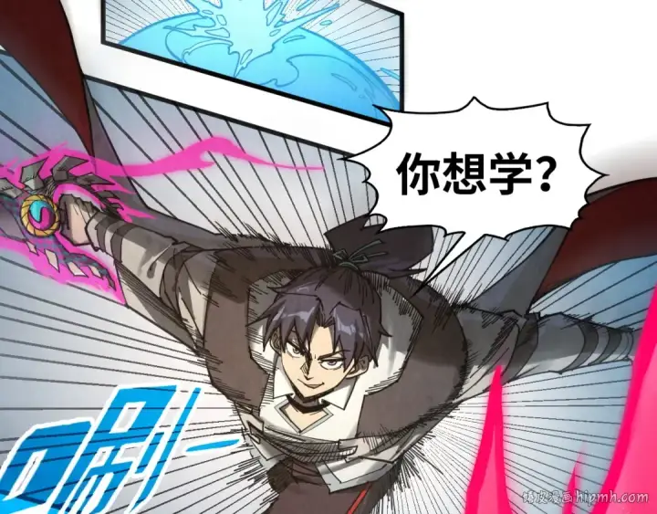 漫画《这一世我要当至尊》第318话 大虚空斩第56张图