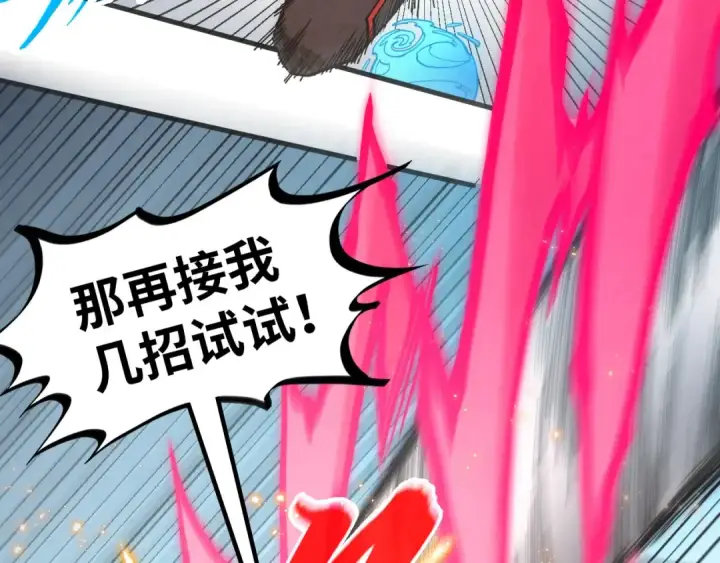 漫画《这一世我要当至尊》第318话 大虚空斩第57张图