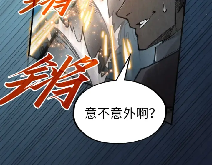 漫画《这一世我要当至尊》第318话 大虚空斩第61张图