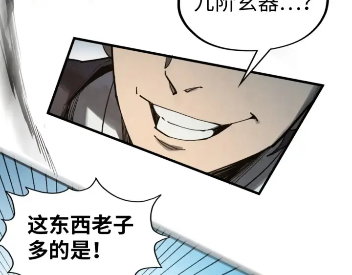 漫画《这一世我要当至尊》第318话 大虚空斩第65张图