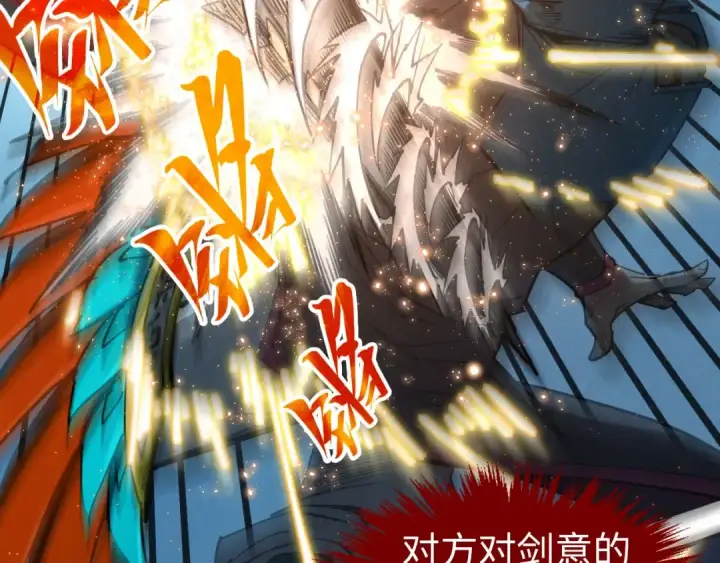 漫画《这一世我要当至尊》第318话 大虚空斩第67张图