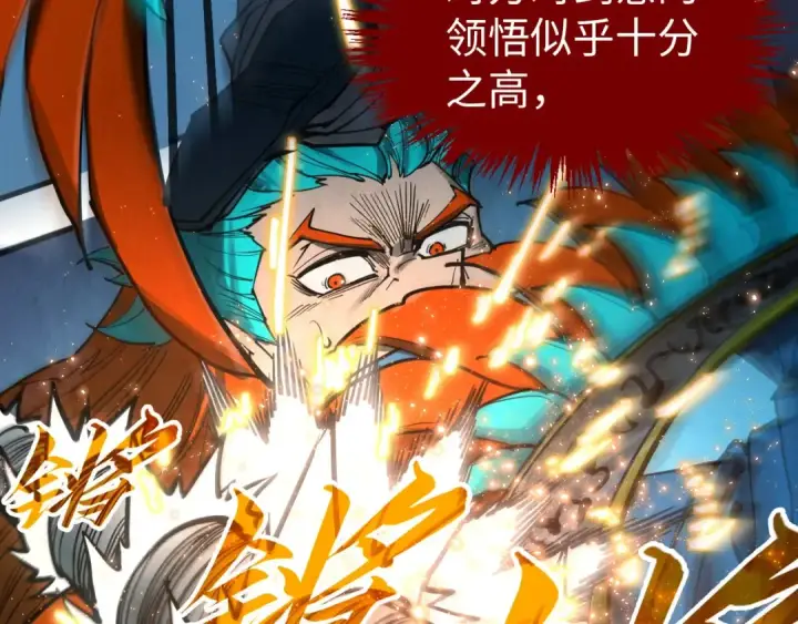 漫画《这一世我要当至尊》第318话 大虚空斩第68张图