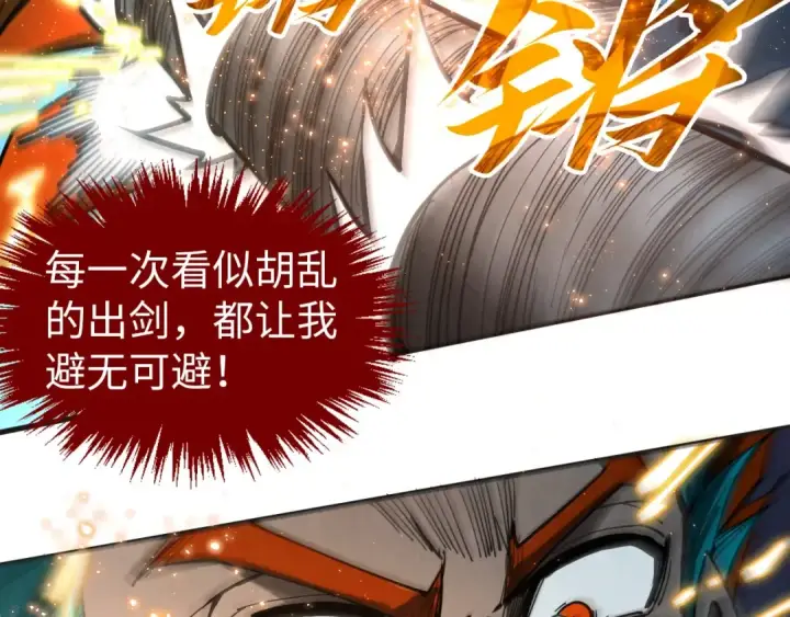漫画《这一世我要当至尊》第318话 大虚空斩第69张图