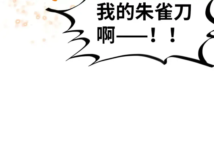 漫画《这一世我要当至尊》第318话 大虚空斩第71张图
