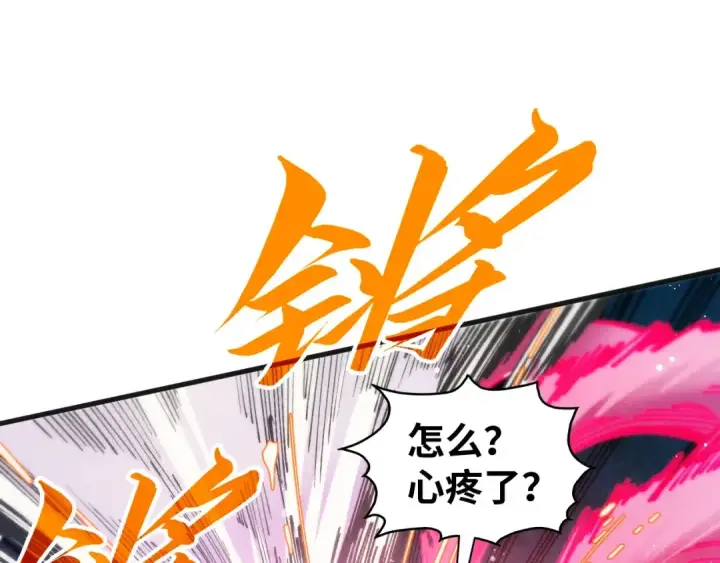 漫画《这一世我要当至尊》第318话 大虚空斩第73张图