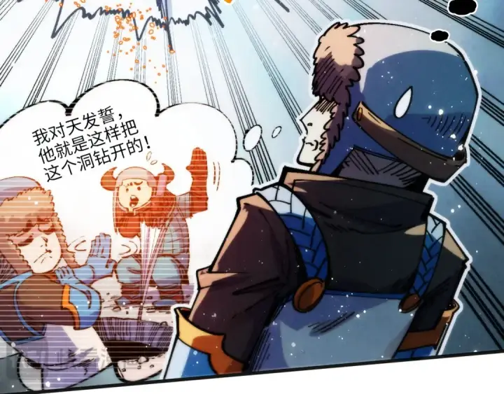 漫画《这一世我要当至尊》第318话 大虚空斩第77张图