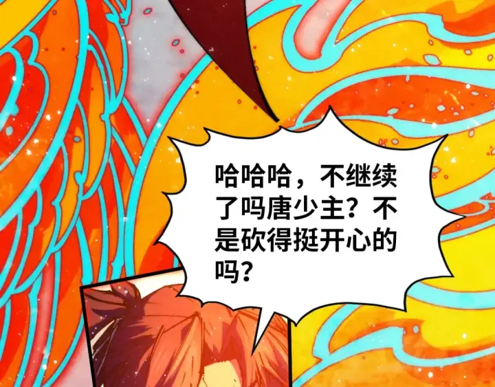 漫画《这一世我要当至尊》第318话 大虚空斩第84张图