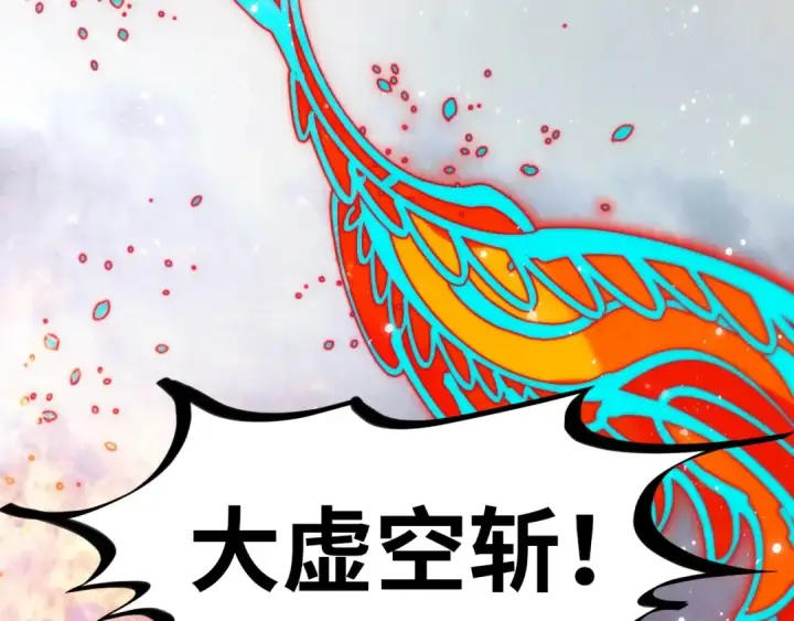 漫画《这一世我要当至尊》第318话 大虚空斩第86张图