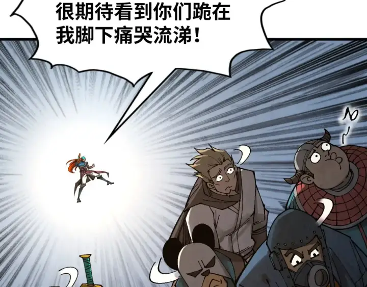 漫画《这一世我要当至尊》第318话 大虚空斩第9张图