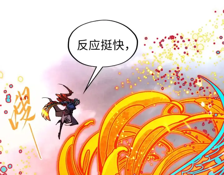 漫画《这一世我要当至尊》第318话 大虚空斩第92张图