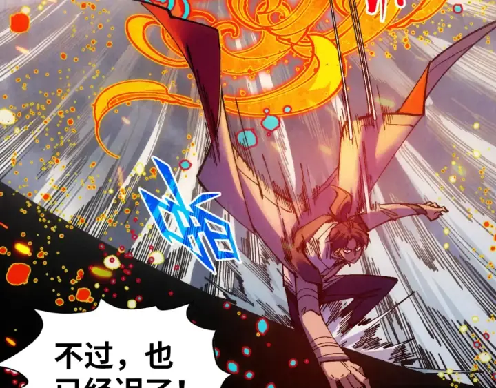 漫画《这一世我要当至尊》第318话 大虚空斩第95张图