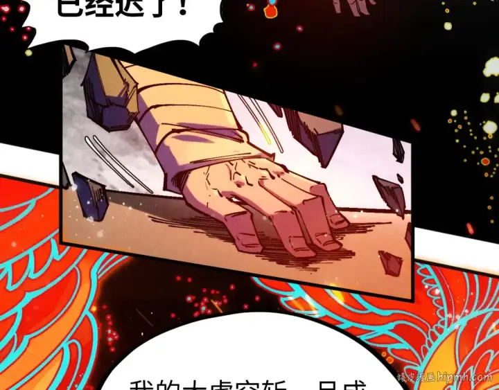 漫画《这一世我要当至尊》第318话 大虚空斩第96张图