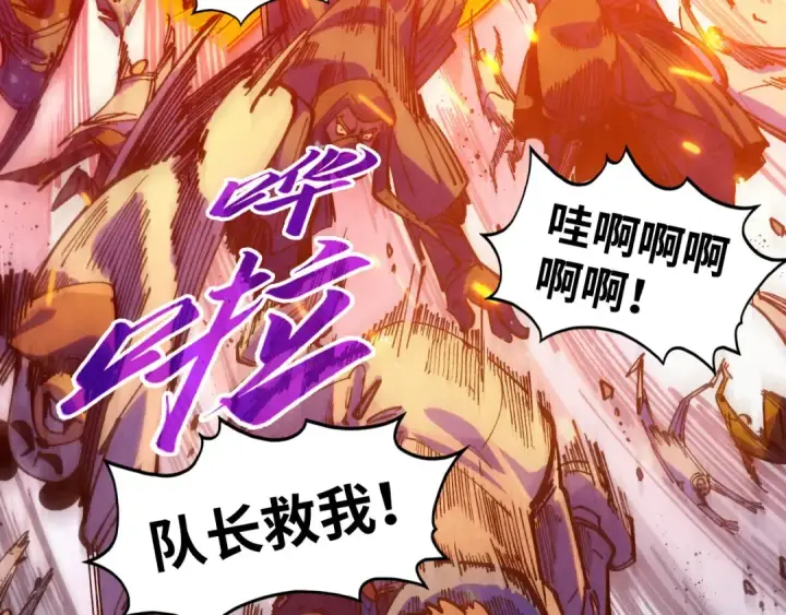 漫画《这一世我要当至尊》第318话 大虚空斩第99张图