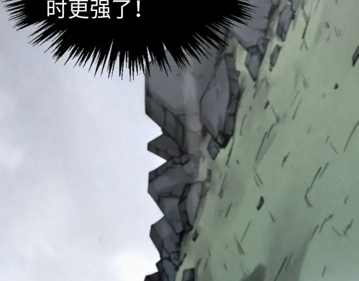 漫画《这一世我要当至尊》第319话 再遇雨先生第10张图