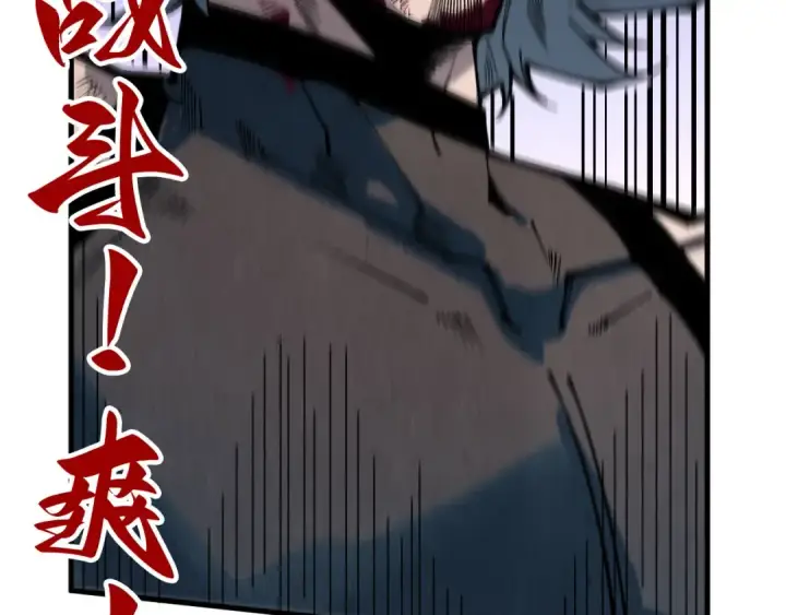 漫画《这一世我要当至尊》第319话 再遇雨先生第105张图