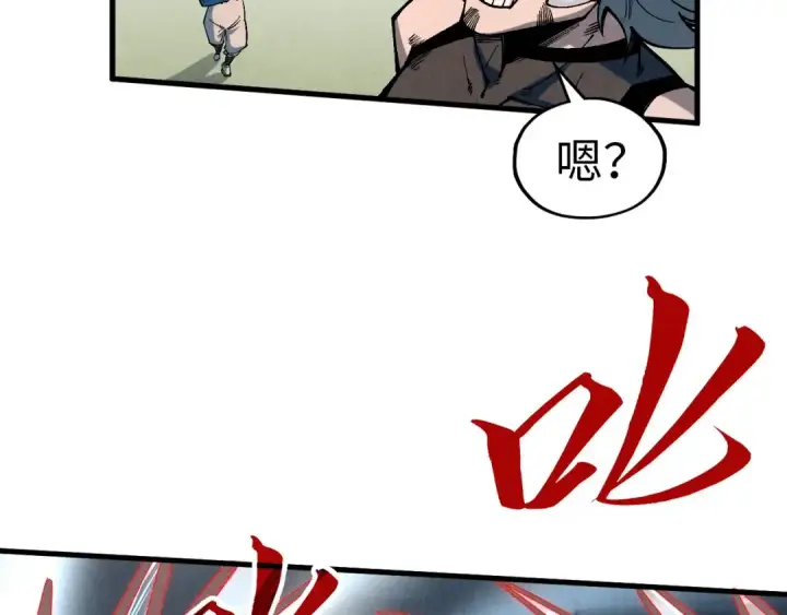 漫画《这一世我要当至尊》第319话 再遇雨先生第107张图