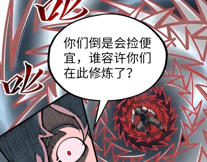 漫画《这一世我要当至尊》第319话 再遇雨先生第108张图