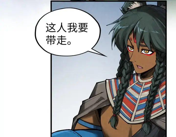 漫画《这一世我要当至尊》第319话 再遇雨先生第11张图