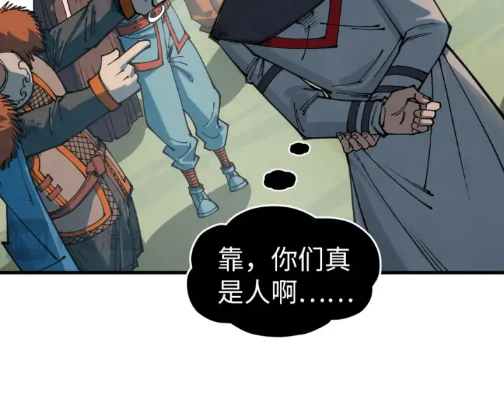 漫画《这一世我要当至尊》第319话 再遇雨先生第111张图