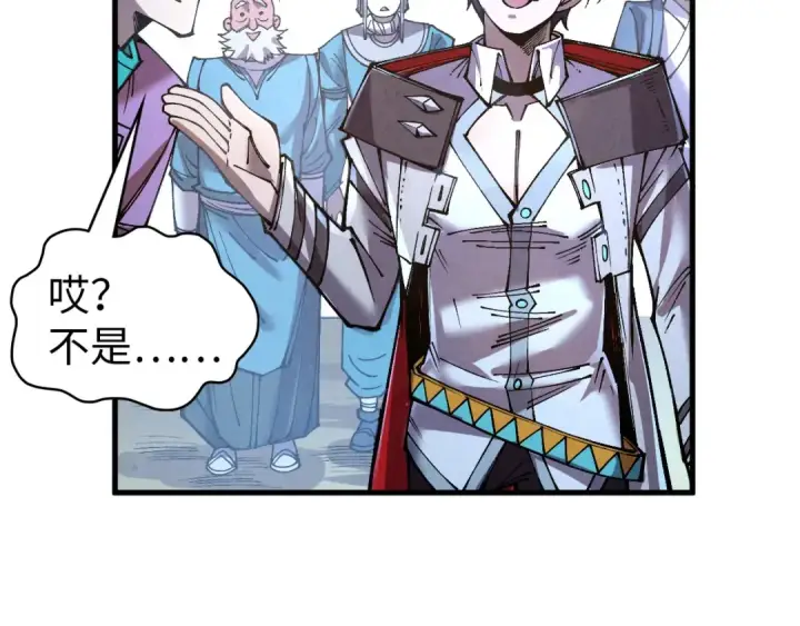 漫画《这一世我要当至尊》第319话 再遇雨先生第114张图