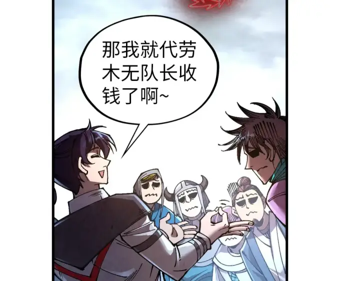 漫画《这一世我要当至尊》第319话 再遇雨先生第118张图