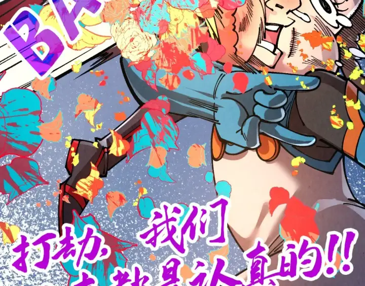 漫画《这一世我要当至尊》第319话 再遇雨先生第124张图