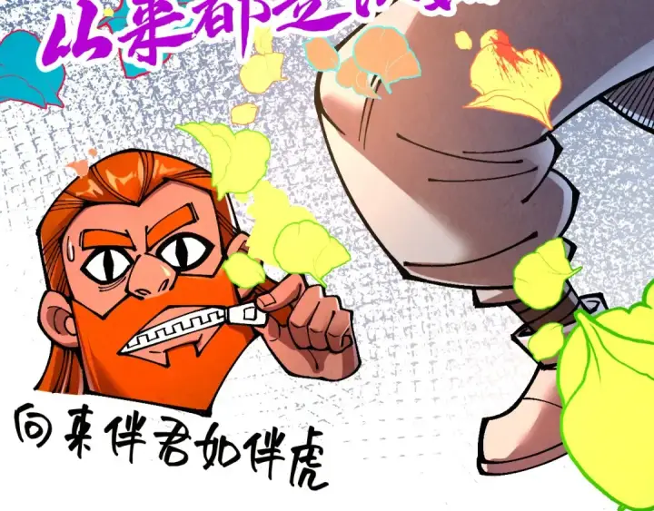 漫画《这一世我要当至尊》第319话 再遇雨先生第125张图