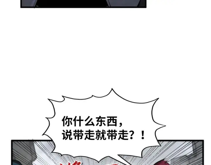漫画《这一世我要当至尊》第319话 再遇雨先生第14张图