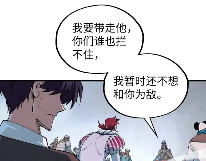 漫画《这一世我要当至尊》第319话 再遇雨先生第17张图