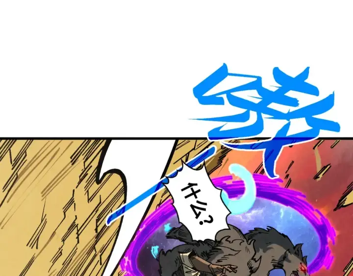 漫画《这一世我要当至尊》第319话 再遇雨先生第29张图