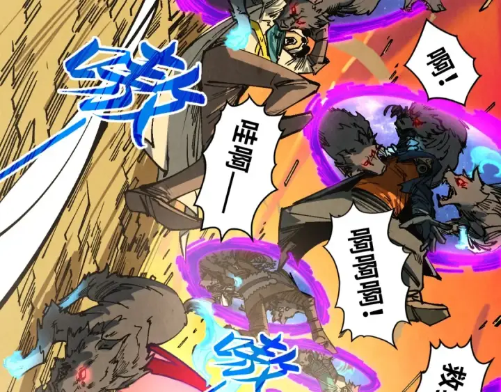 漫画《这一世我要当至尊》第319话 再遇雨先生第30张图