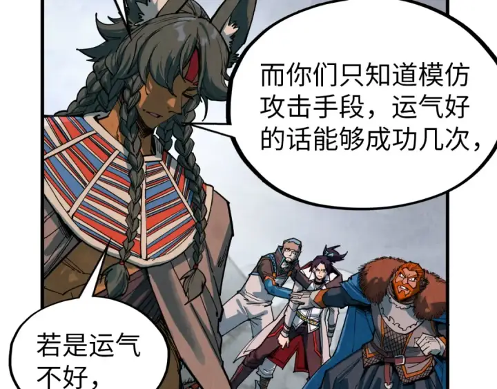 漫画《这一世我要当至尊》第319话 再遇雨先生第44张图