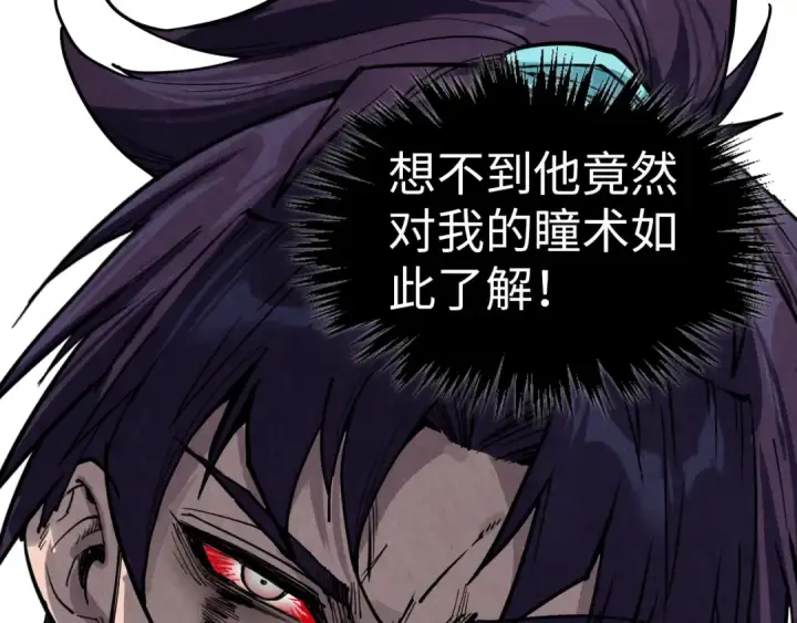 漫画《这一世我要当至尊》第319话 再遇雨先生第46张图