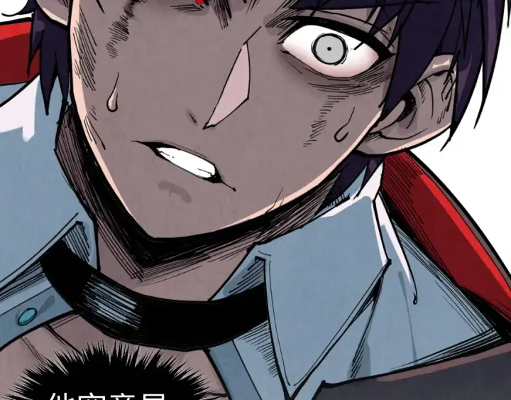 漫画《这一世我要当至尊》第319话 再遇雨先生第47张图