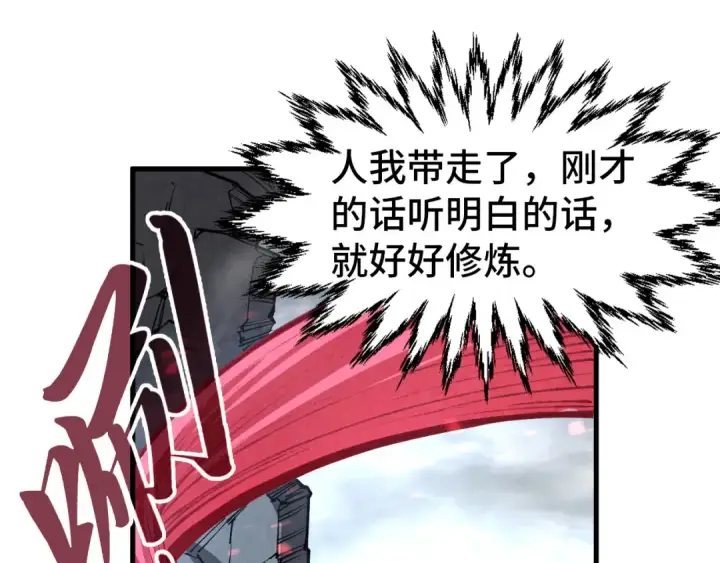 漫画《这一世我要当至尊》第319话 再遇雨先生第51张图