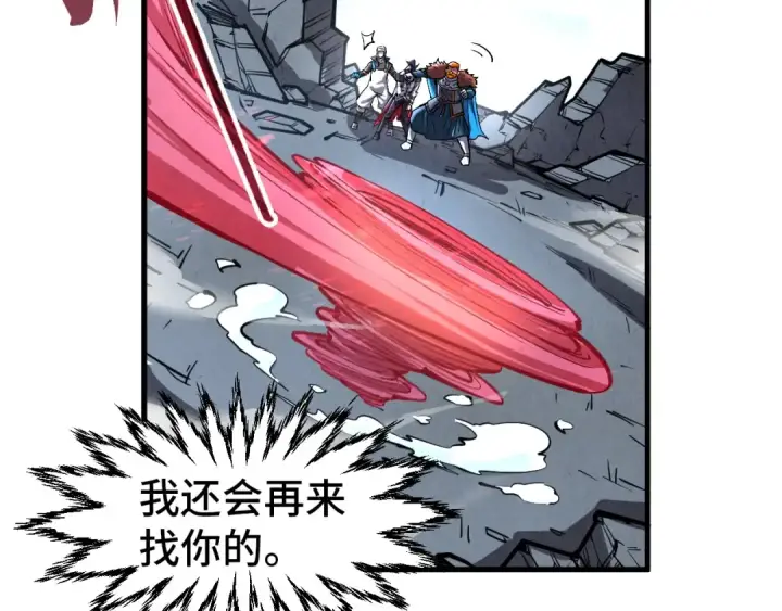 漫画《这一世我要当至尊》第319话 再遇雨先生第52张图