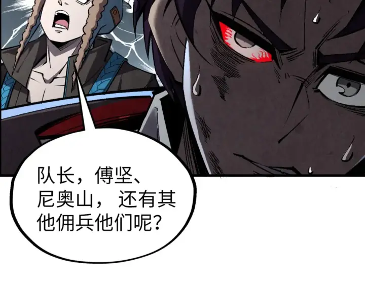漫画《这一世我要当至尊》第319话 再遇雨先生第54张图